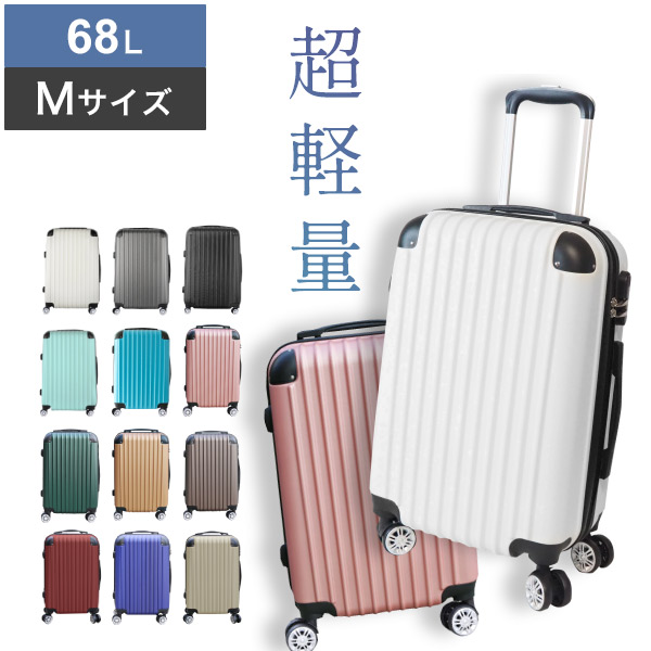 mサイズ 可愛い スーツケースの人気商品・通販・価格比較 - 価格.com