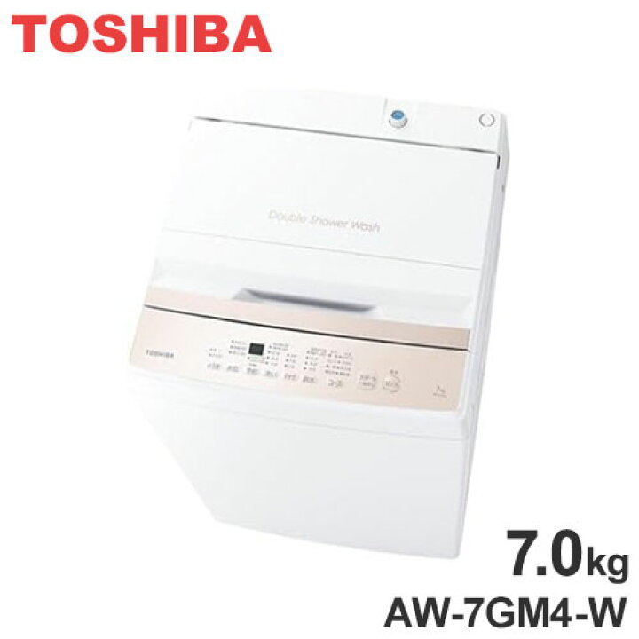 楽天市場】東芝 洗濯機 AW-7GM4-W ピュアホワイト 全自動洗濯機 (7.0kg 