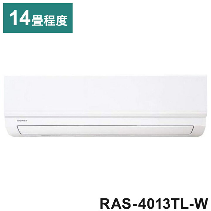 楽天市場】東芝 4.0kw エアコン 2023年モデル RAS-4013TL-W ルーム 