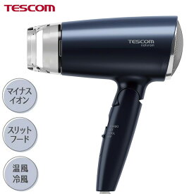 テスコム マイナスイオン ヘアードライヤー TD200B-A 軽量 マイナスイオン 温風 冷風 スリットフード ヘア用品 新生活 一人暮らし ギフト プレゼント(代引不可)【ポイント10倍】【送料無料】