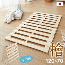 楽天市場】ベビー すのこの通販 