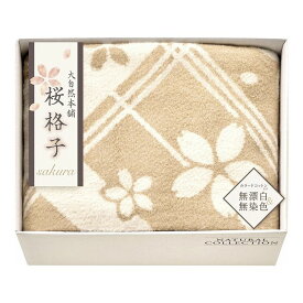 大自然本舗~桜格子~ 肌にやさしい自然色のシルク入り綿毛布(毛羽部分) SBN85250(代引不可)【送料無料】