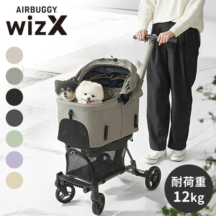 楽天市場】AIRBUGGY FITT WIZ X エアバギー フィット ウィズX ペット 