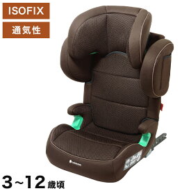 JG503 ハイバックJr. ISOFIX R129ブラウン 新安全基準R129適合 チャイルドシート 3歳~12歳頃 100cm~125cm ISOFIX 回転式 ジュニアシート 長く使える 洗える 取付簡単 キッズシート キッズ プレゼント【送料無料】