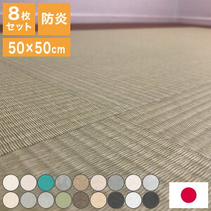 �t���A�^�C�� �R�ۃN���e�c�t���A 50×50cm �h�� ���{�� �@�l ����~�߉��H �ڒ��ܕs�v �u������ ���O���\ �Ζ�/�X�g�[��/�嗝��/�����^��/�R���N���[�g/�� �S16�F [1�P�[�X8����/��2����](��