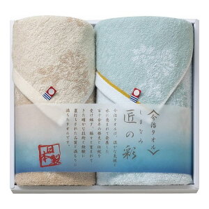 今治製タオル しまなみ匠の彩 フェイスタオル&ウォッシュタオル IMM-024(代引不可)【ポイント10倍】【送料無料】