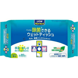 ライオン商事 PK除菌できるウェットティッシュ80枚