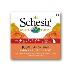 ファンタジーワールド シシア キャット ツナ&パパイヤ 75g