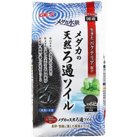 楽天市場 水草 ソイルの通販