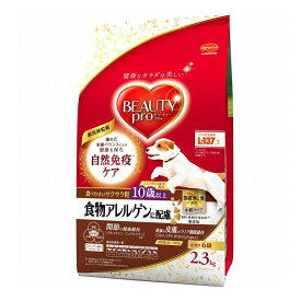日本ペットフード ビューティープロ ドッグ 食物アレルゲンに配慮 10歳以上 2.3kg【ポイント10倍】【送料無料】