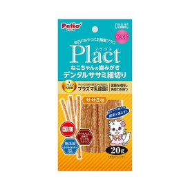 ペティオ Petio プラクト ねこちゃんの歯みがきデンタルササミ細切りササミ味 20g