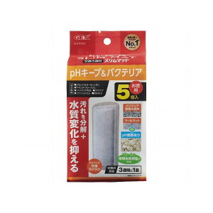 ジェックス GEX pHキープ&バクテリアスリムマット 5個