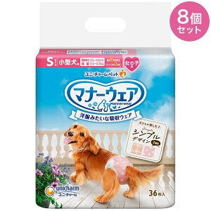 【8個セット】 マナーウェア 女の子用 S モーヴピンクドット・ピンクチェック 36枚 小型犬用 犬用おむつ マナーおむつ ペット用 まとめ売り セット売り まとめ買い【ポイント10倍】【送料無