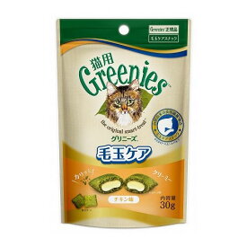 マースジャパンリミテッド グリニーズ 猫用 毛玉ケア チキン味 30g【ポイント10倍】