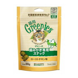 マースジャパンリミテッド グリニーズ 猫用 ローストチキン味 60g【ポイント10倍】