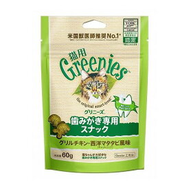 マースジャパンリミテッド グリニーズ 猫用 グリルチキン・西洋マタタビ風味(キャットニップ) 60g【ポイント10倍】