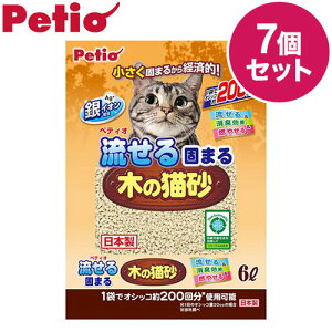 【7個セット】 ペティオ 流せる固まる木の猫砂 6L x7 42L 木砂 木の猫砂 流せる トイレに流せる 固まる かたまる 木製 木紛 国産 日本製 猫砂 ねこ砂Petio【ポイント10倍】【送料無料】