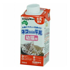 【12個セット】 キャティーマン ネコちゃんの牛乳 幼猫用 200ml x12【送料無料】
