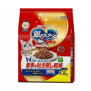 【2個セット】 ユニチャーム 銀のスプーン 贅沢うまみ仕立て 食事の吐き戻し軽減フード まぐろ・かつお・煮干し・白身魚・しらす入り 1.3kg【ポイント10倍】【送料無料】