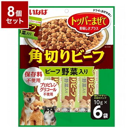【8個セット】 いなばペットフード 角切りビーフ ビーフ 野菜入り 10g×6袋【ポイント10倍】【送料無料】