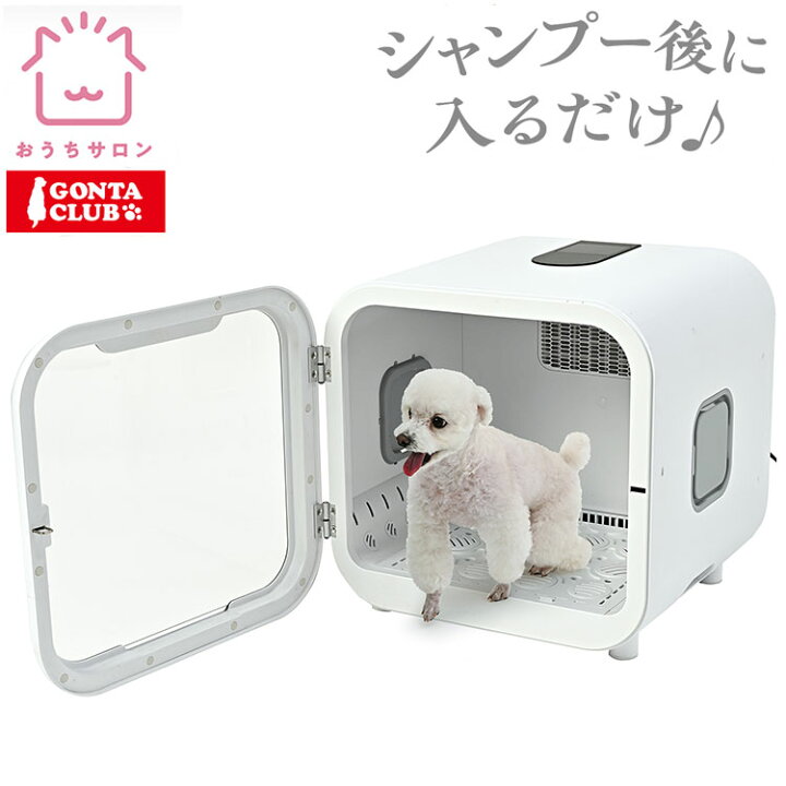 楽天市場】マルカン おうちサロン ペット用 ドライヤールーム 3WAY  