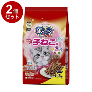 【2個セット】 ユニチャーム 銀のスプーン 贅沢うまみ仕立て 健康に育つ子ねこ用 まぐろ・かつお・煮干し・白身魚・しらす入り 1.4kg【ポイント10倍】【送料無料】