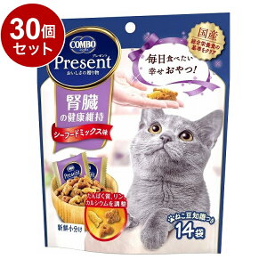【30個セット】 日本ペットフード コンボ プレゼント キャット おやつ 腎臓の健康維持 シーフードミックス味 42g【ポイント10倍】【送料無料】