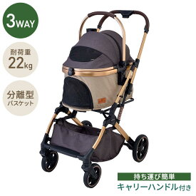 ジェックス OSOTO GRACE RC キャメル ペットカート カート キャリー バスケット取り外し 着脱式 折りたたみ コンパクト バギー ハウス オソト 通院 お出かけ お散歩 旅行 犬用【送料無料】【ポイント10倍】