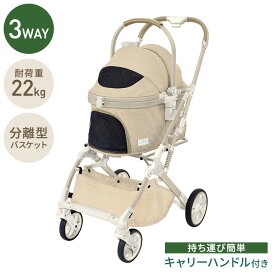ジェックス OSOTO GRACE RC エクリュ ペットカート カート キャリー バスケット取り外し 着脱式 折りたたみ コンパクト バギー ハウス オソト 通院 お出かけ お散歩 旅行 犬用 小型犬【送料無料】【ポイント10倍】