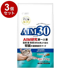 【3個セット】 マルカン サンライズ AIM30 室内成猫用 健康な尿路・毛玉ケア フィッシュ 1.2kg【ポイント10倍】【送料無料】