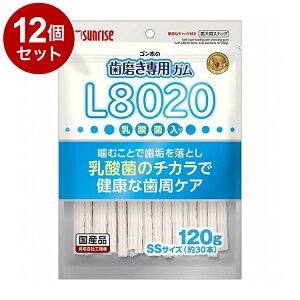 【12個セット】 マルカン サンライズ ゴン太の歯磨き専用ガムSSサイズ L8020乳酸菌入り 120g【ポイント10倍】【送料無料】