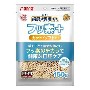 マルカン サンライズ ゴン太の歯磨き専用ガム フッ素プラス カットソフト アパタイトカルシウム入り 150g【ポイント10倍】