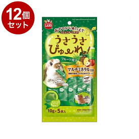 【12個セット】 マルカン うさうさぴゅーれ フルーツ青汁 10g×5本【ポイント10倍】【送料無料】