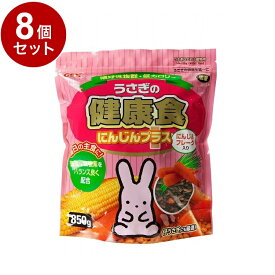 【8個セット】 GEX ジェックス うさぎの健康食 にんじんプラス 850g【ポイント10倍】【送料無料】