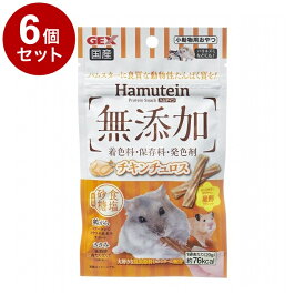 【6個セット】 GEX ジェックス ハムテイン チキンチュロス 20g【ポイント10倍】