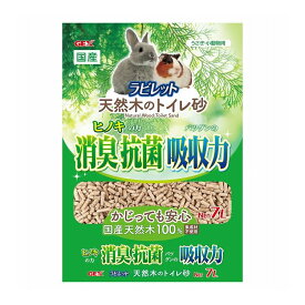 GEX ジェックス ラビレット 天然木のトイレ砂 7L【ポイント10倍】