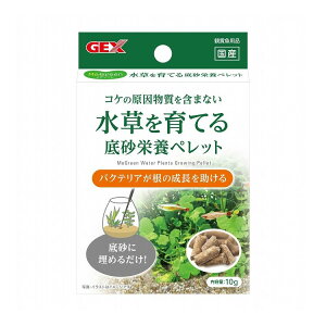 GEX ジェックス Megreen 水草を育てる底砂栄養ペレット 10g【ポイント10倍】
