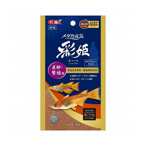 GEX ジェックス メダカ元気 彩姫 産卵・繁殖用 100g【ポイント10倍】