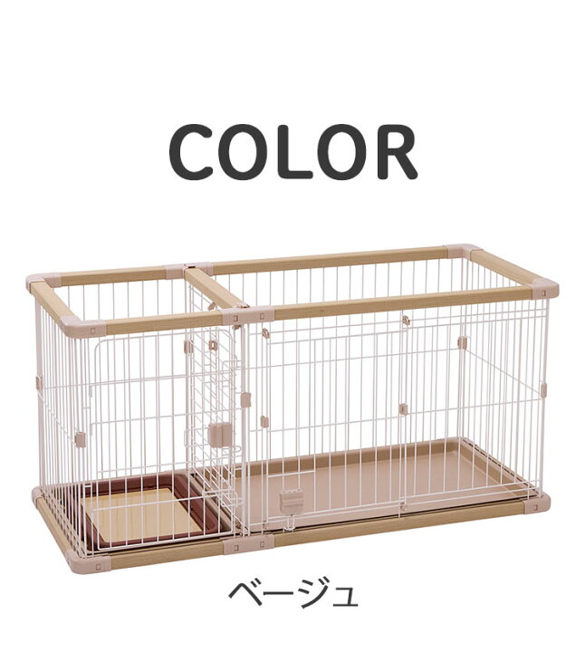 楽天市場】ペティオ 犬用 サークル レギュラー 組み立て簡単 トイレの 