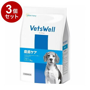 【3個セット】 マルカン ベッツウェル 犬用食事療法食 皮膚ケア 3kg【ポイント10倍】【送料無料】