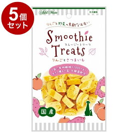 【5個セット】 アドメイト スムージートリーツ りんごとさつまいも 50g【ポイント10倍】