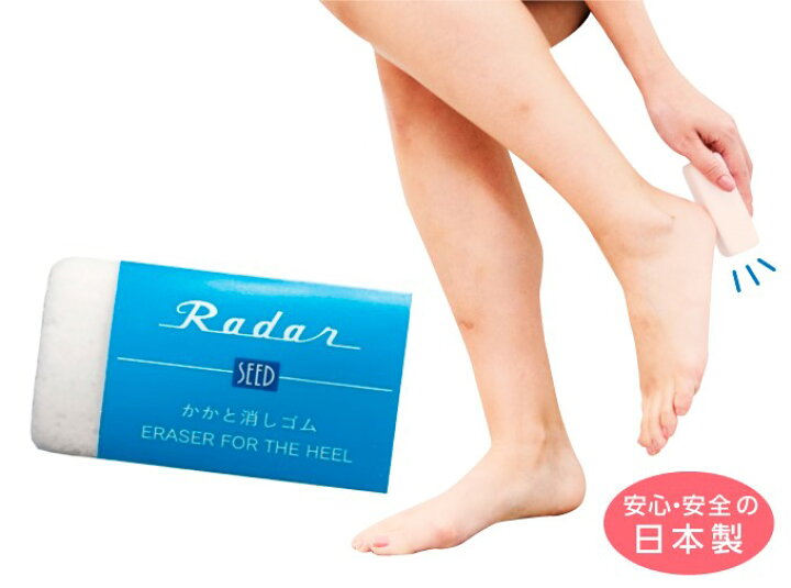 楽天市場】RADER(レーダー) かかと消しゴム 9680RD 角質 スキンケア(代引不可) : リコメン堂 楽天市場】RADER(レーダー) かかと消しゴム 9680RD 角質 スキンケア(代引不可) : リコメン堂