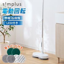 楽天市場】電動 回転モップ iroomの通販