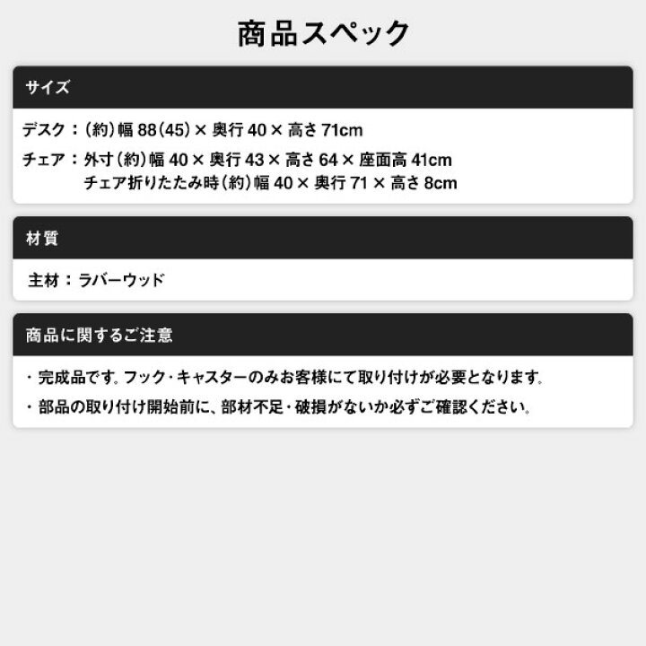 楽天市場】折りたたみ パソコンデスク／学習机 チェアセット【ホワイト 
