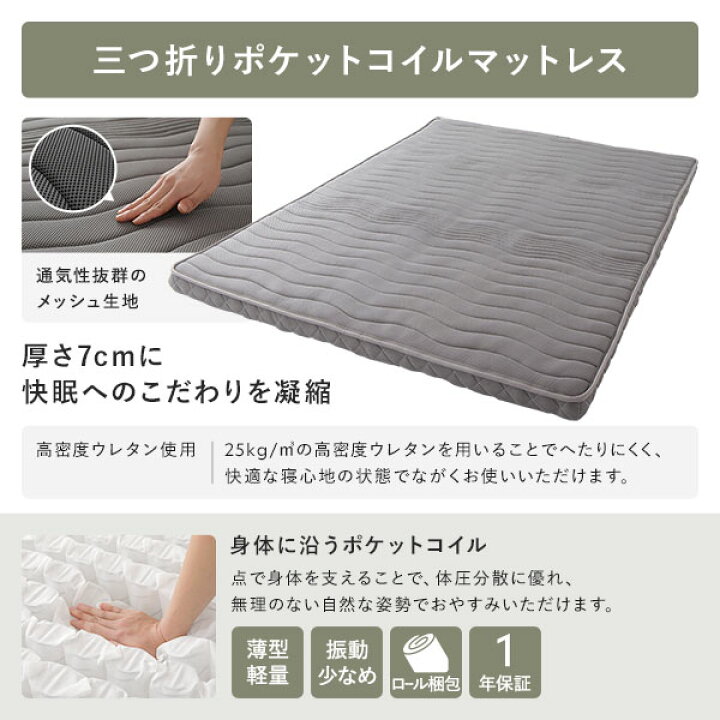 楽天市場】親子ベッド シングル 3つ折りポケットコイルマットレス付き 