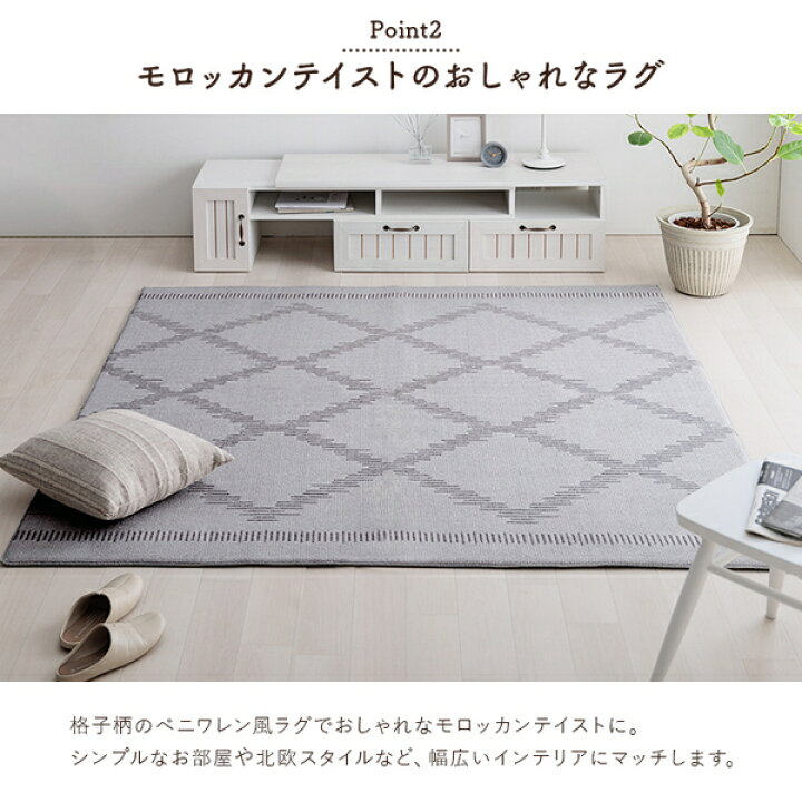 楽天市場】ラグ マット 絨毯 約200×250cm グレー ベニワレン柄 撥水 