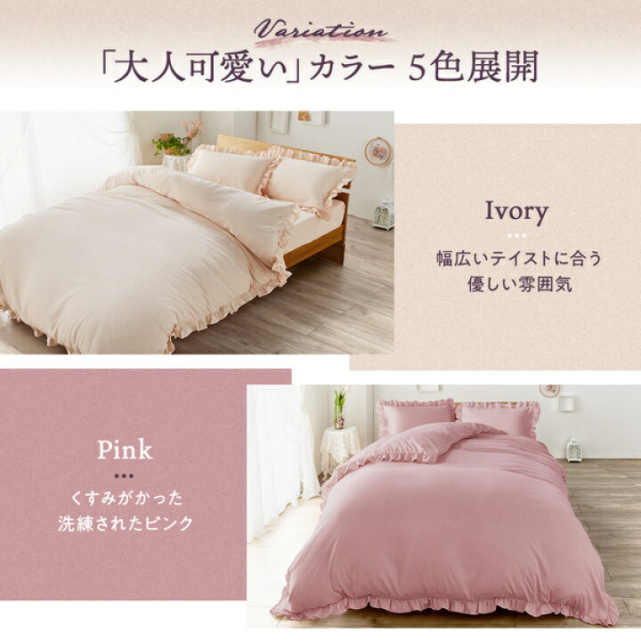 楽天市場】フリル付き ベッドカバー 3点セット 【 シングル ピンク  