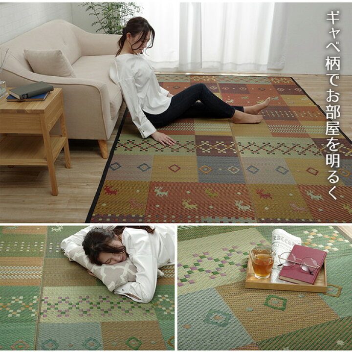 楽天市場】い草 ラグマット/絨毯 【江戸間6畳 約261×352cm レッド 