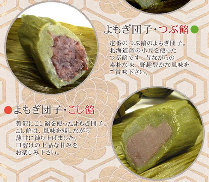 楽天市場】新潟名物伝統の味!笹団子 こしあん10個 + 黒ゴマあん10個 計20個セット : リコメン堂 楽天市場】新潟名物伝統の味!笹団子 こしあん10個 + 黒ゴマあん10個 計20個セット : リコメン堂