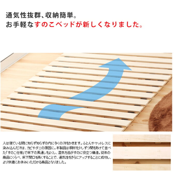 楽天市場】桐すのこ ロールタイプ 【シングル】 高さ5cm 通気性が良い 